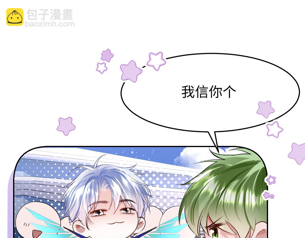 第2话 我是你们的学弟,谢灼(1/2)-第2话
