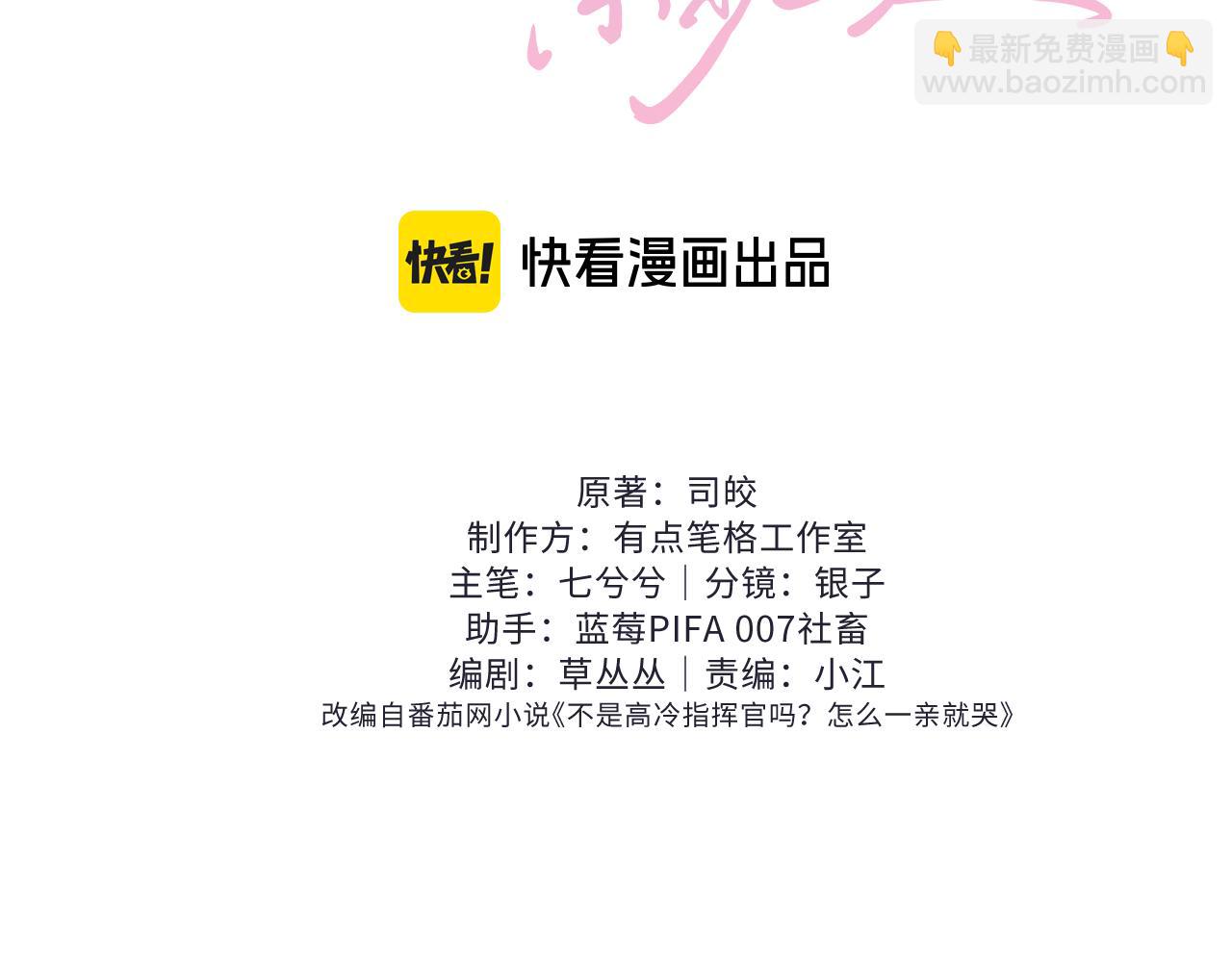 第2话 我是你们的学弟,谢灼(1/2)-第2话