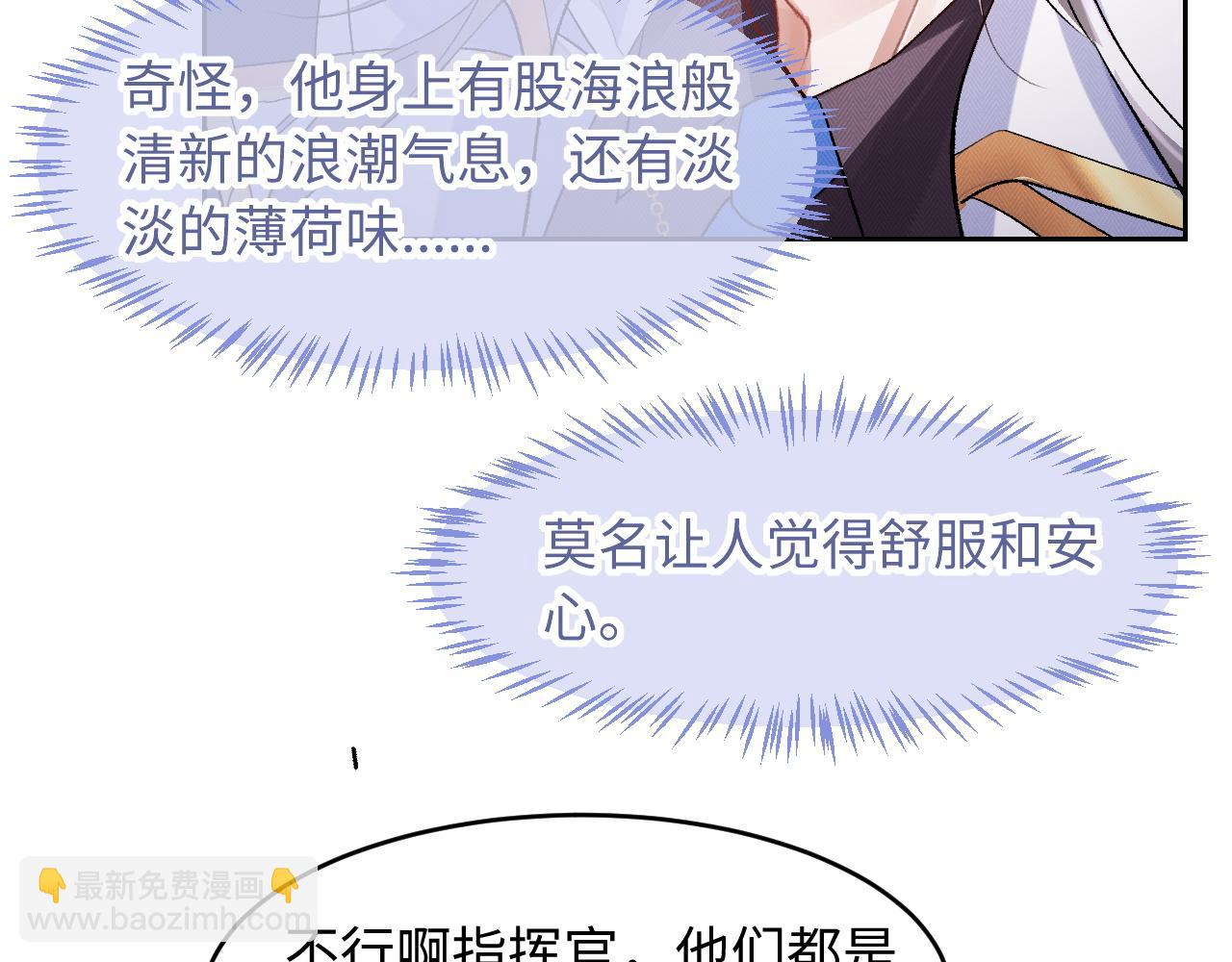 第2话 我是你们的学弟,谢灼(1/2)-第2话