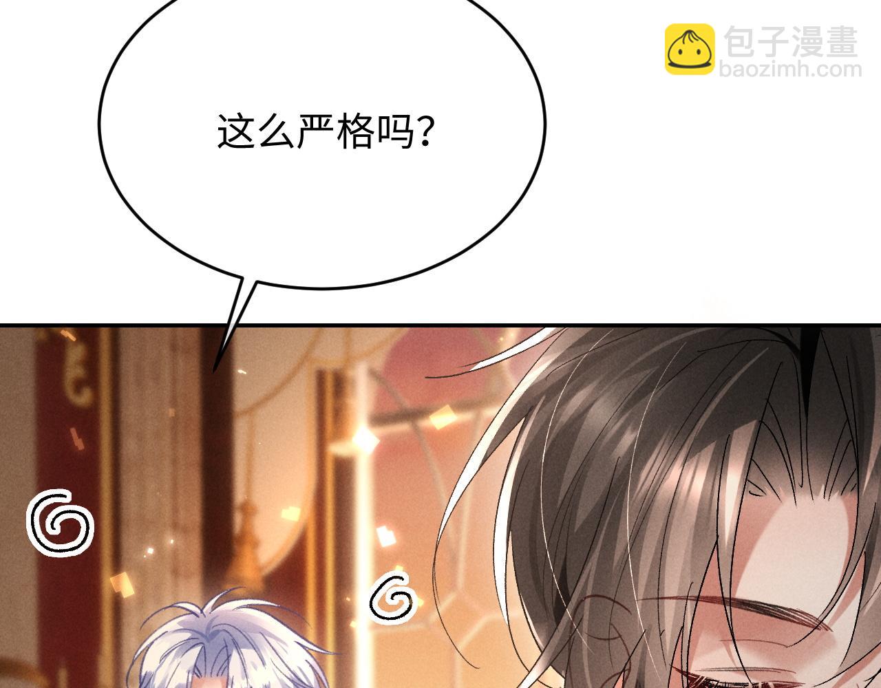 第29话 想要可爱死谁？(1/3)-第30话