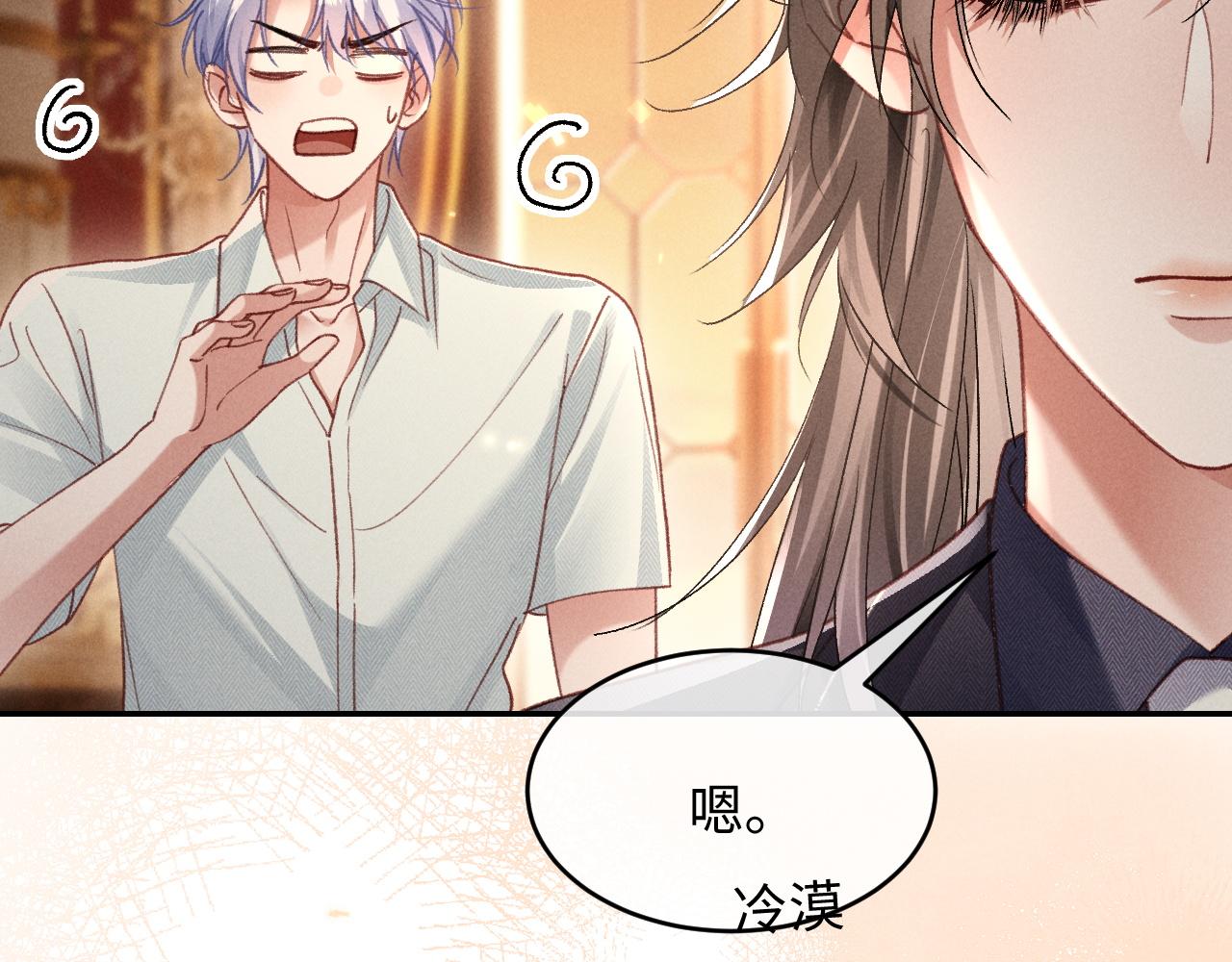 第29话 想要可爱死谁？(1/3)-第30话