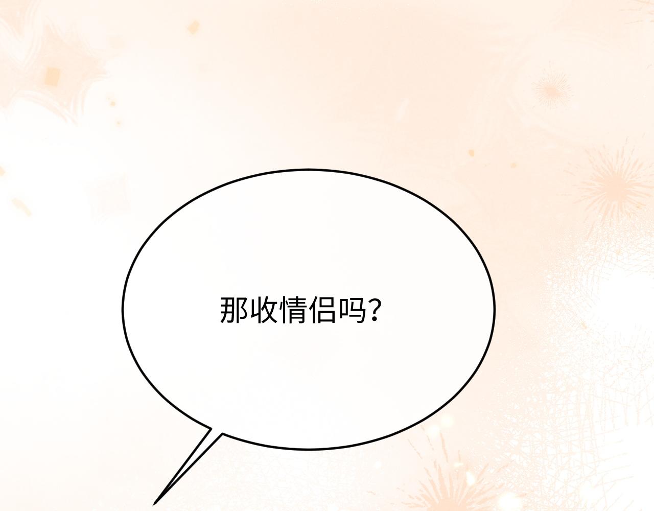 第29话 想要可爱死谁？(1/3)-第30话
