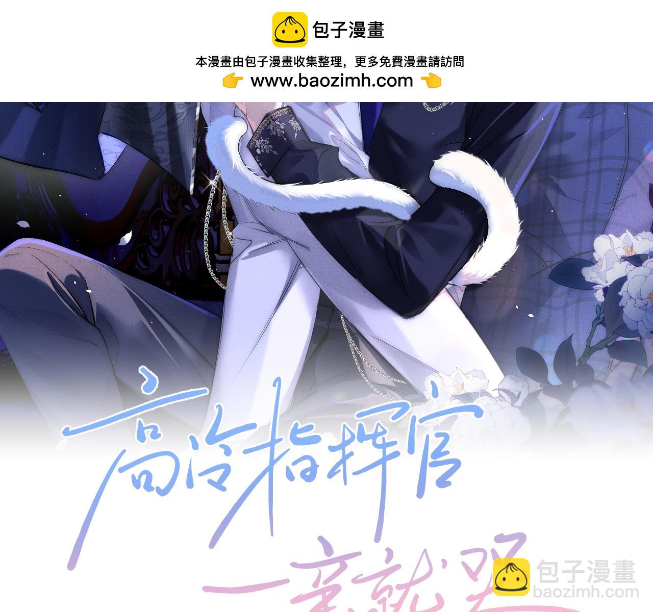 第29话 想要可爱死谁？(1/3)-第30话
