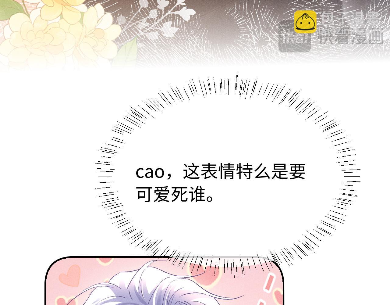 第29话 想要可爱死谁？(1/3)-第30话