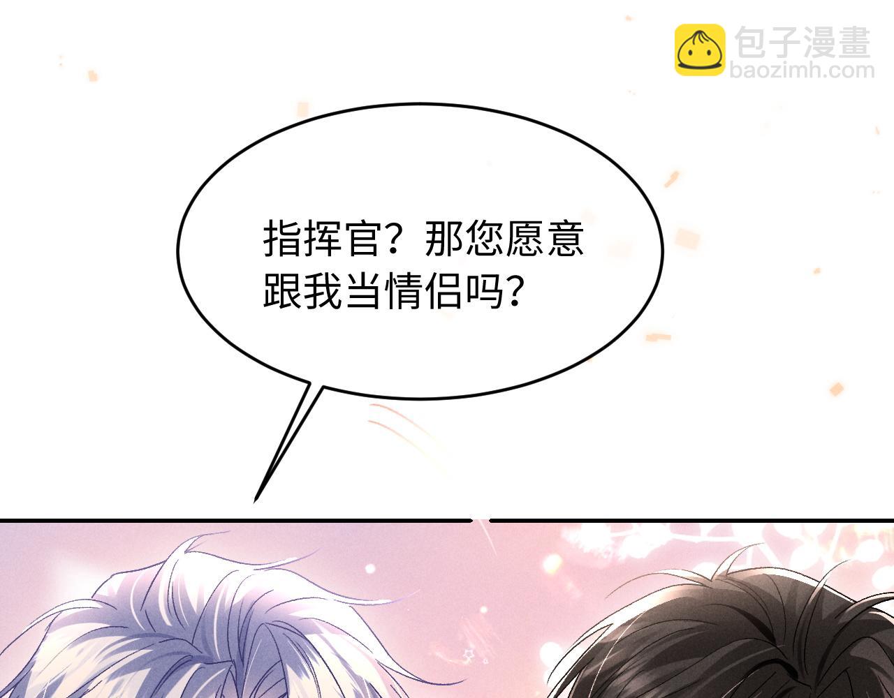 第29话 想要可爱死谁？(1/3)-第30话