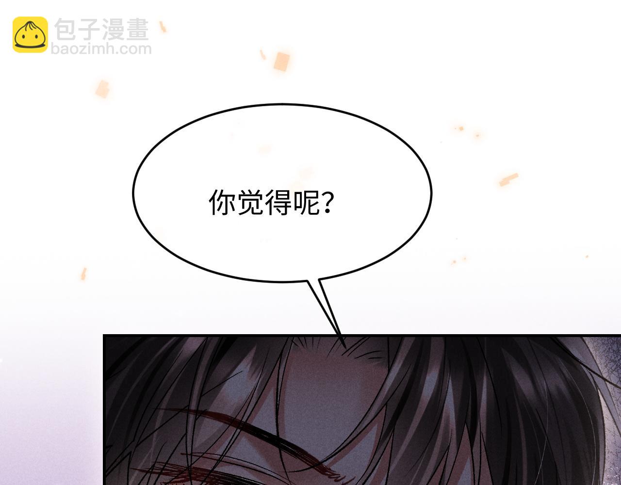 第29话 想要可爱死谁？(1/3)-第30话