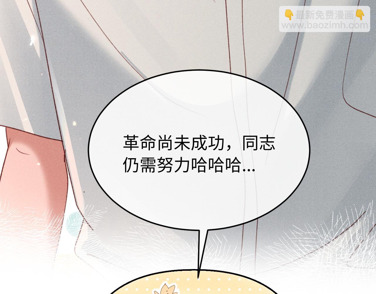 第29话 想要可爱死谁？(1/3)-第30话