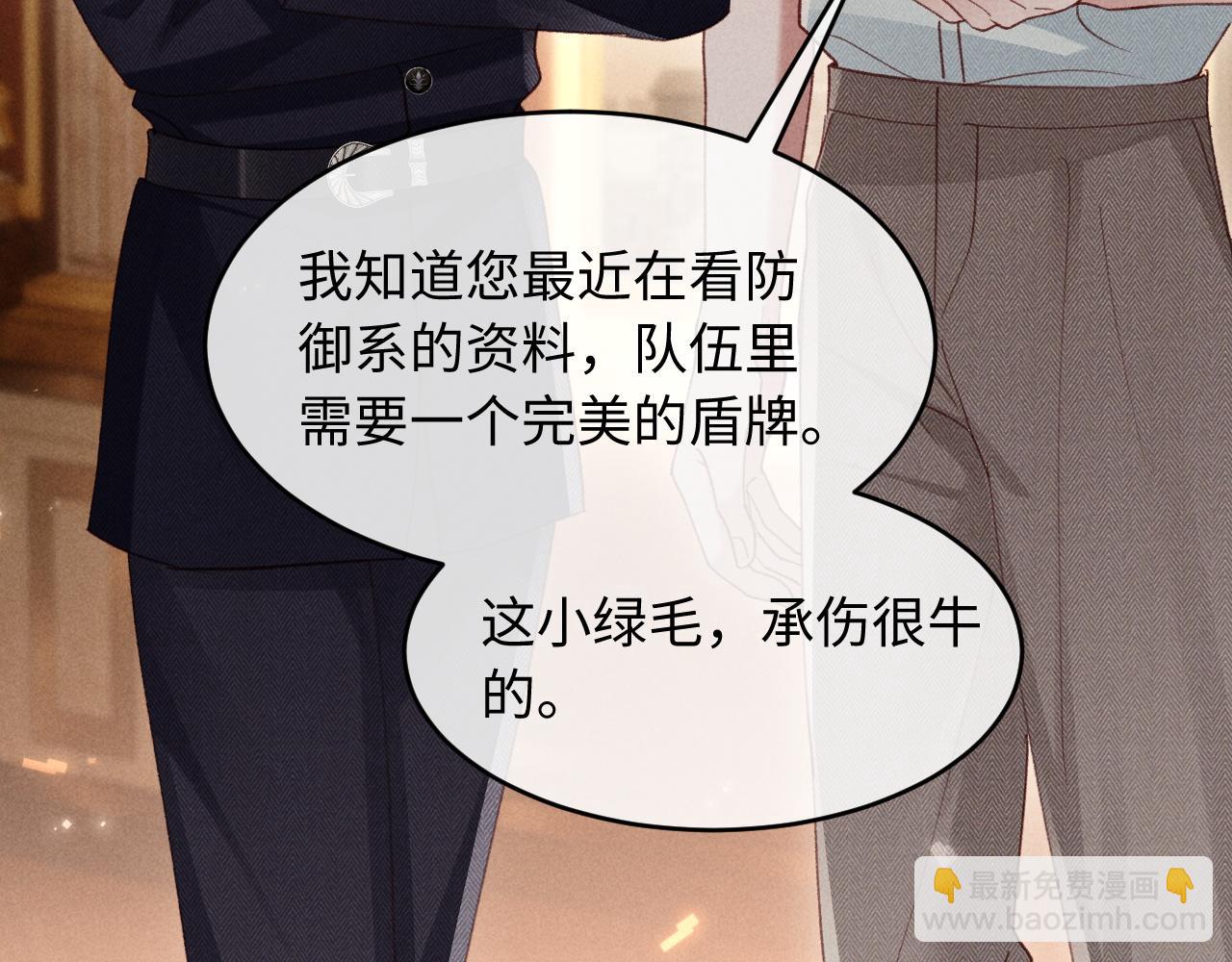 第29话 想要可爱死谁？(1/3)-第30话