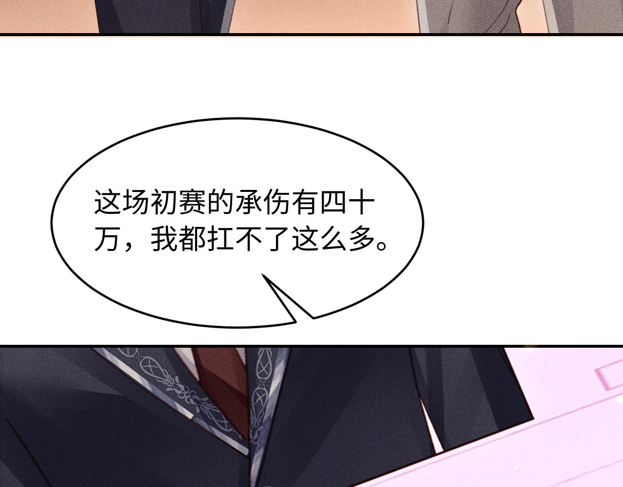 第29话 想要可爱死谁？(1/3)-第30话