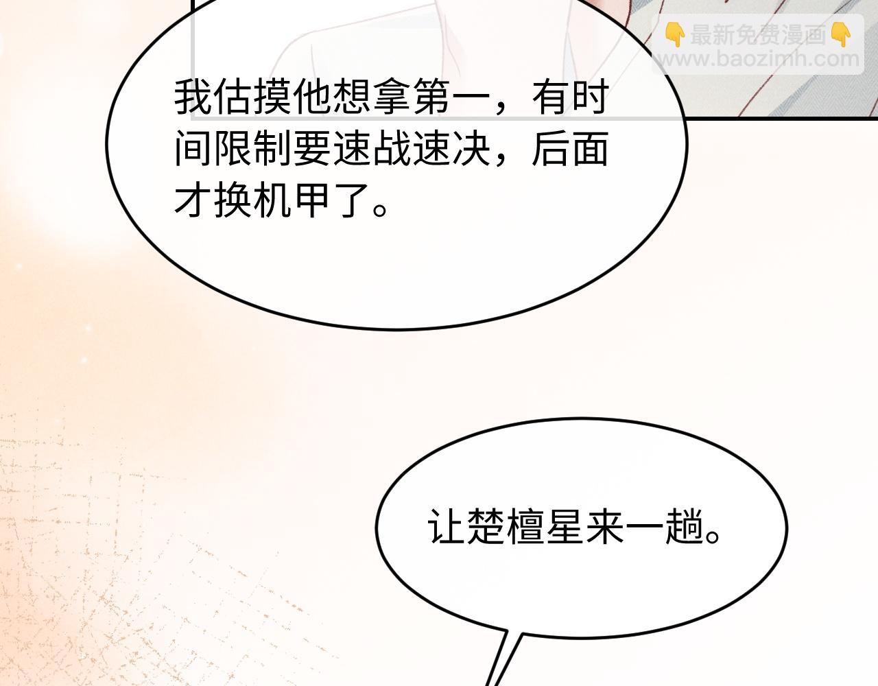 第29话 想要可爱死谁？(1/3)-第30话