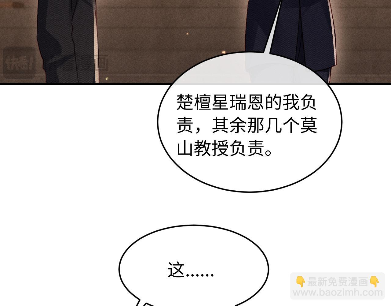 第31话 调解纷争(1/2)-第32话