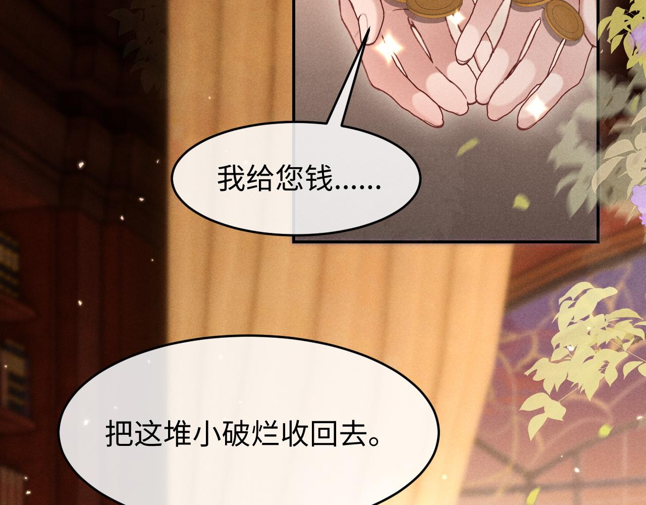 第31话 调解纷争(1/2)-第32话