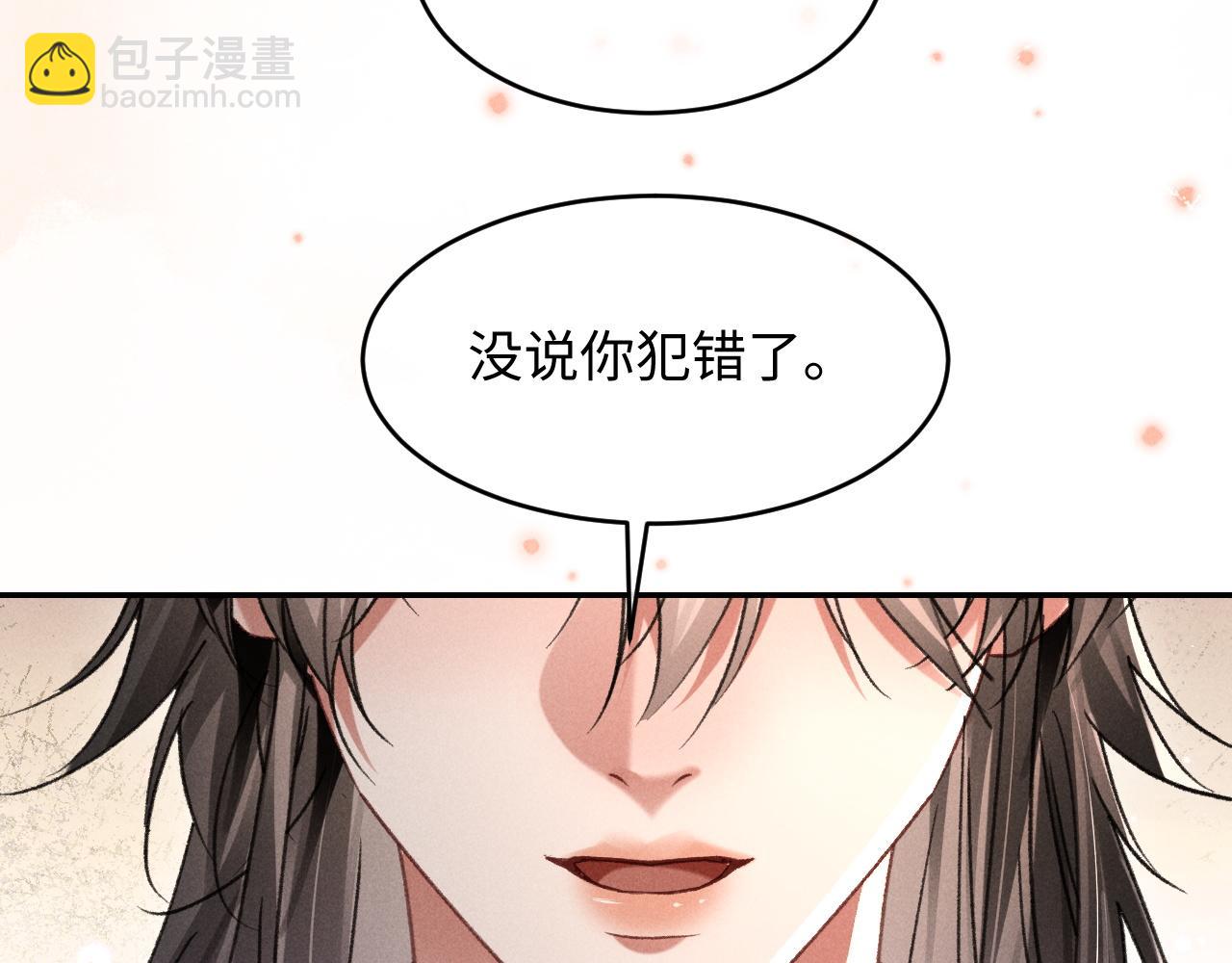 第31话 调解纷争(1/2)-第32话