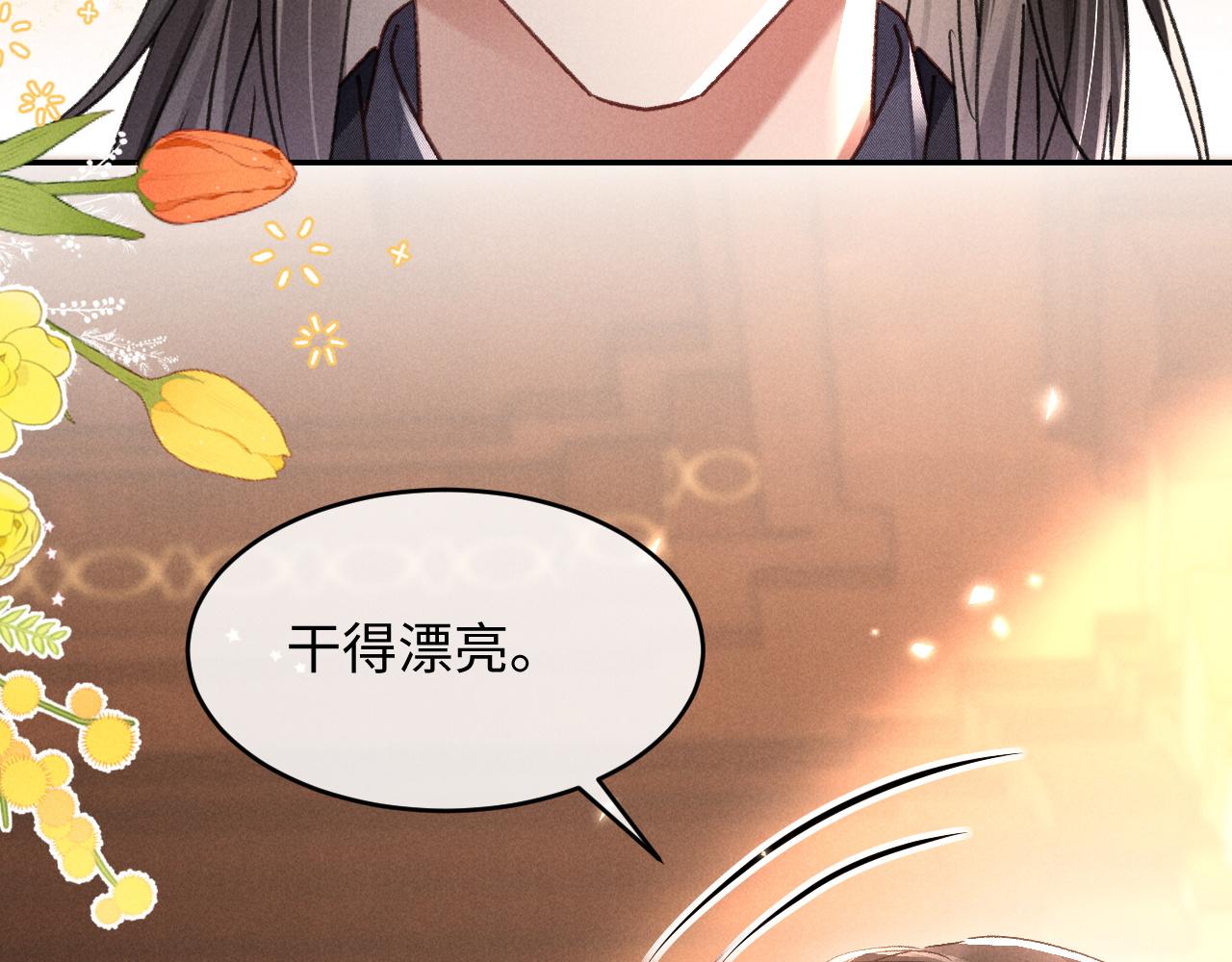 第31话 调解纷争(1/2)-第32话
