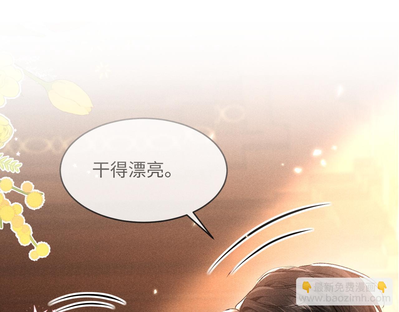 第31话 调解纷争(1/2)-第32话