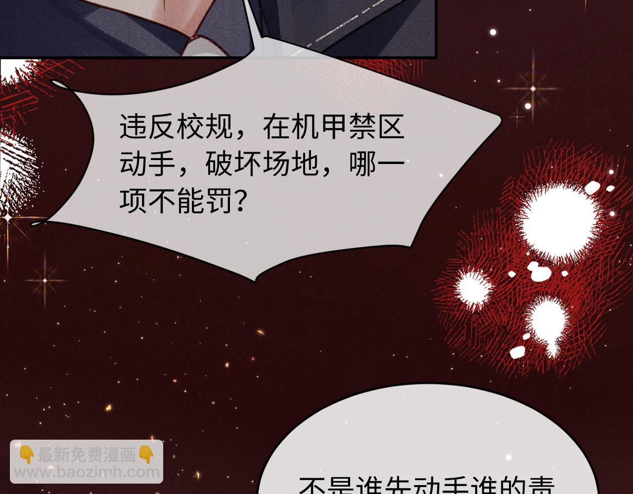 第31话 调解纷争(1/2)-第32话