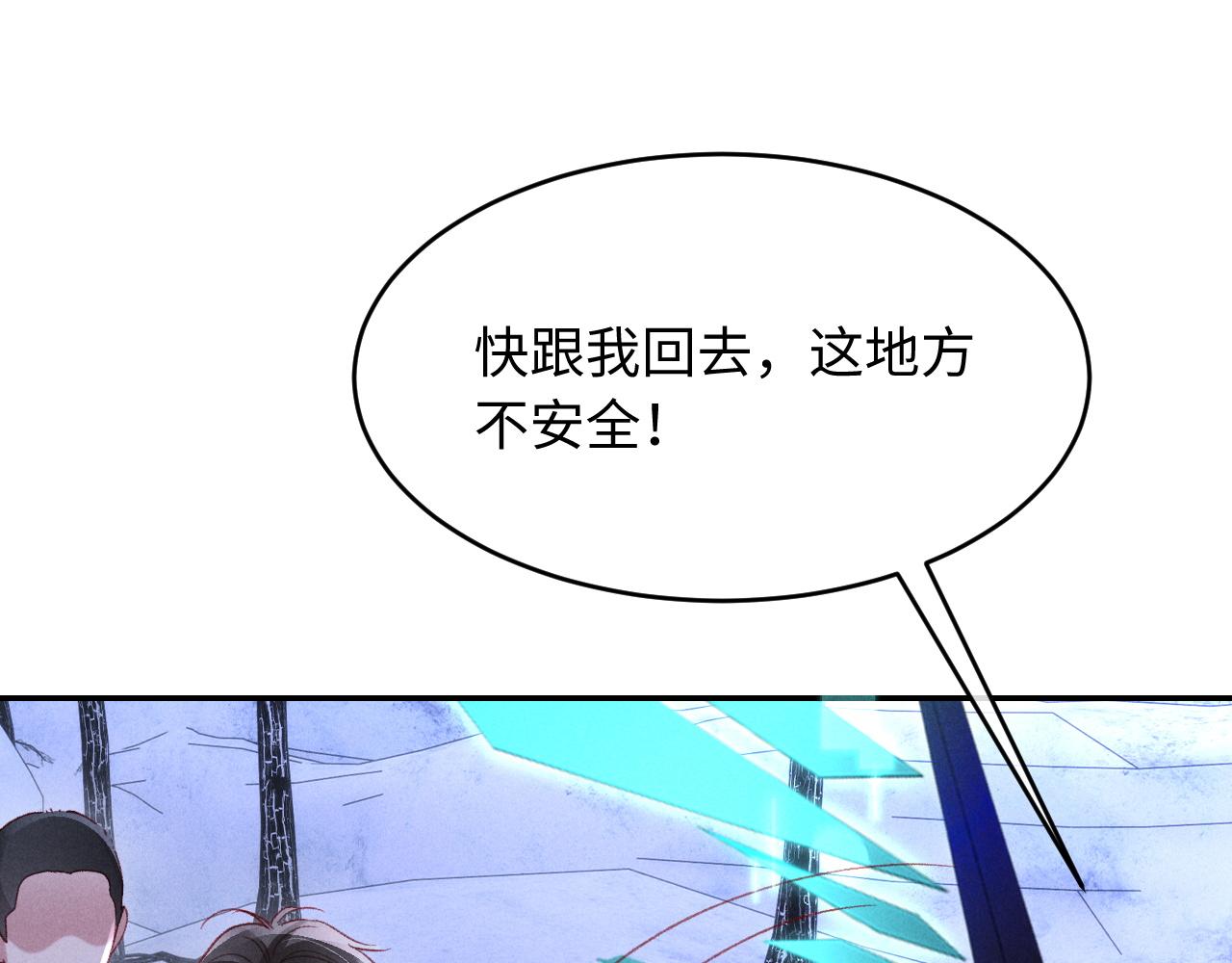 第33话 危机来临！(1/2)-第34话