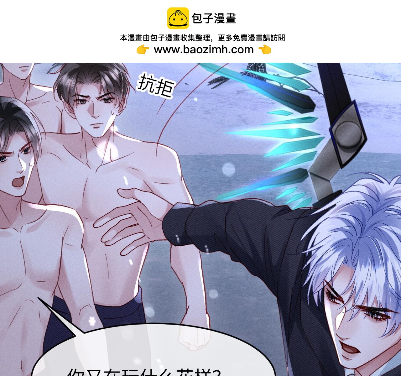 第33话 危机来临！(1/2)-第34话