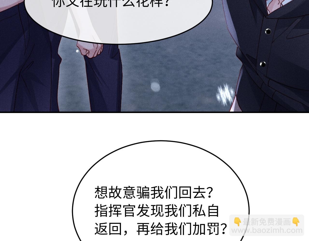 第33话 危机来临！(1/2)-第34话