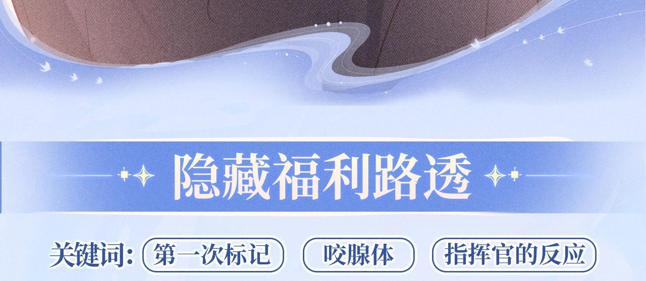 特典公开：11月24日 你想要我吗？不是这种，是&hellip;&hellip;临时标记-第40话