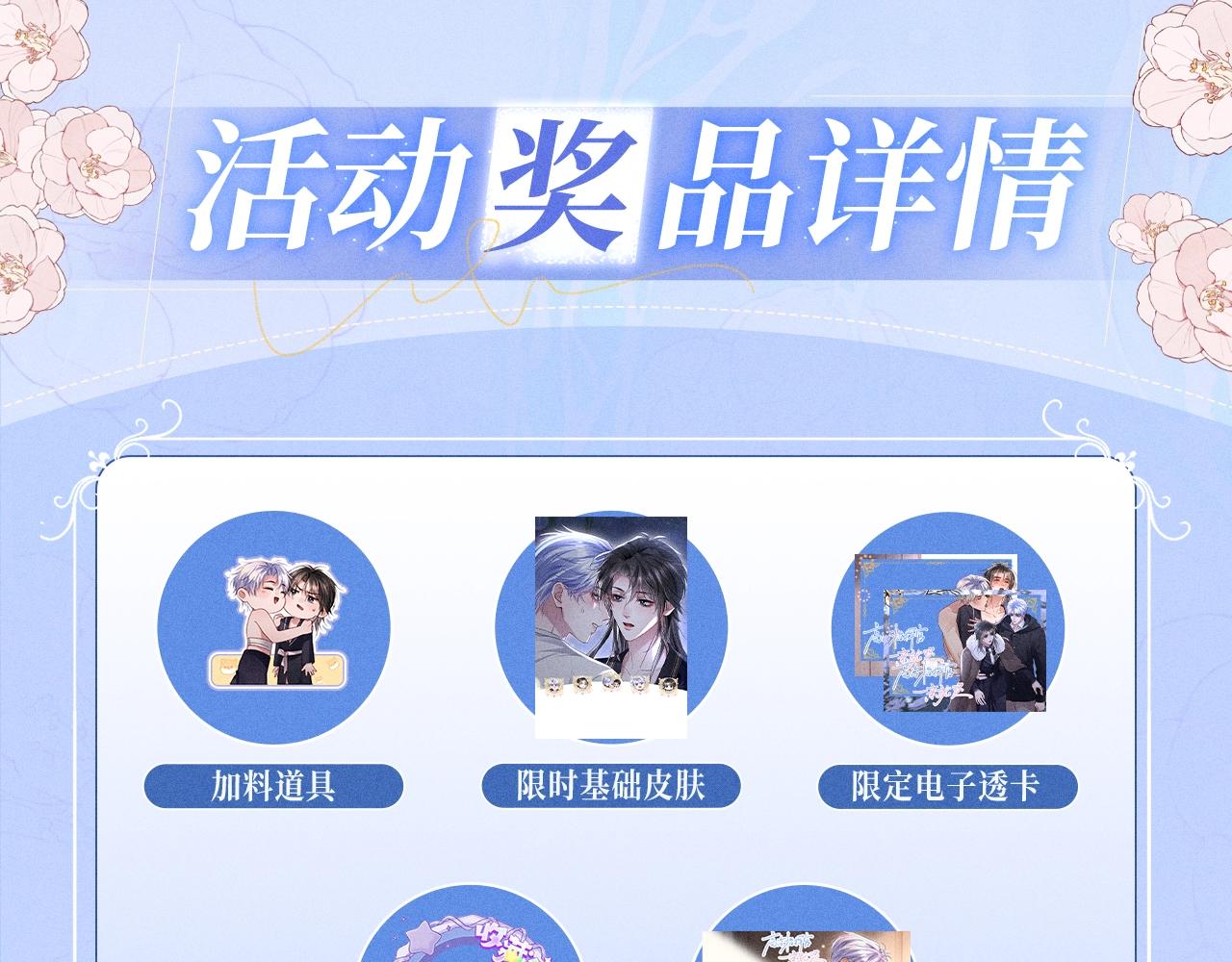 特典公开：11月24日 你想要我吗？不是这种，是&hellip;&hellip;临时标记-第40话