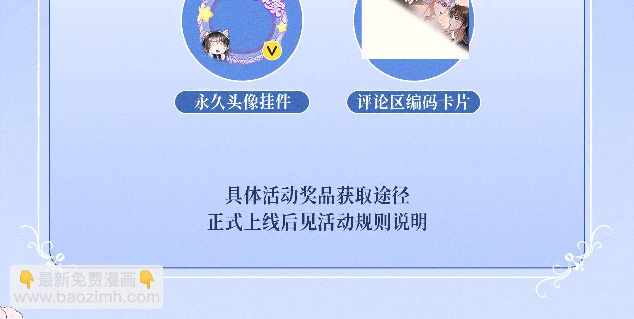特典公开：11月24日 你想要我吗？不是这种，是&hellip;&hellip;临时标记-第40话