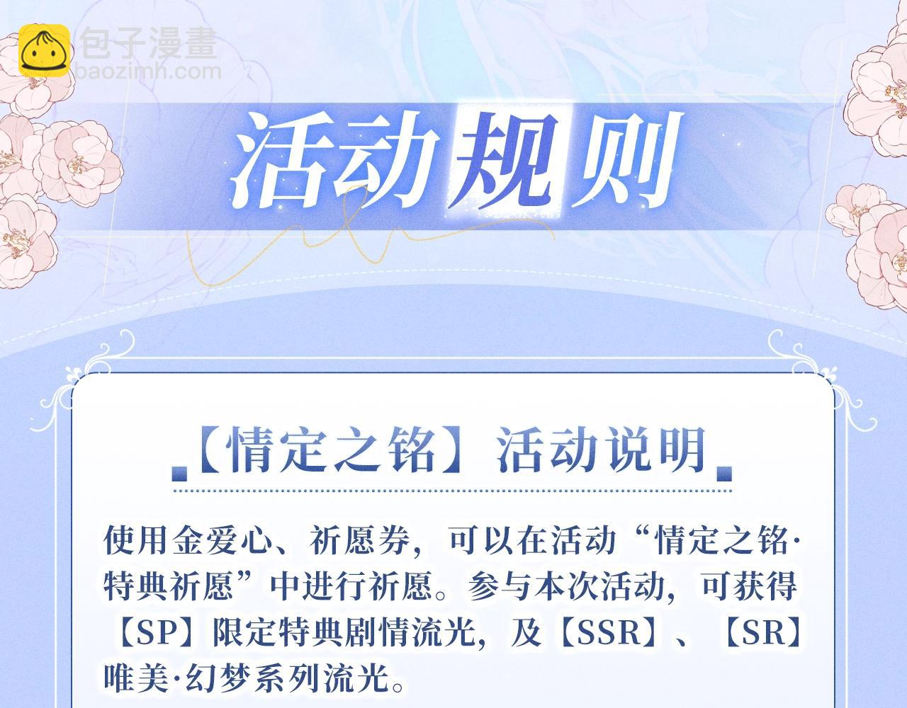 特典公开：11月24日 你想要我吗？不是这种，是&hellip;&hellip;临时标记-第40话