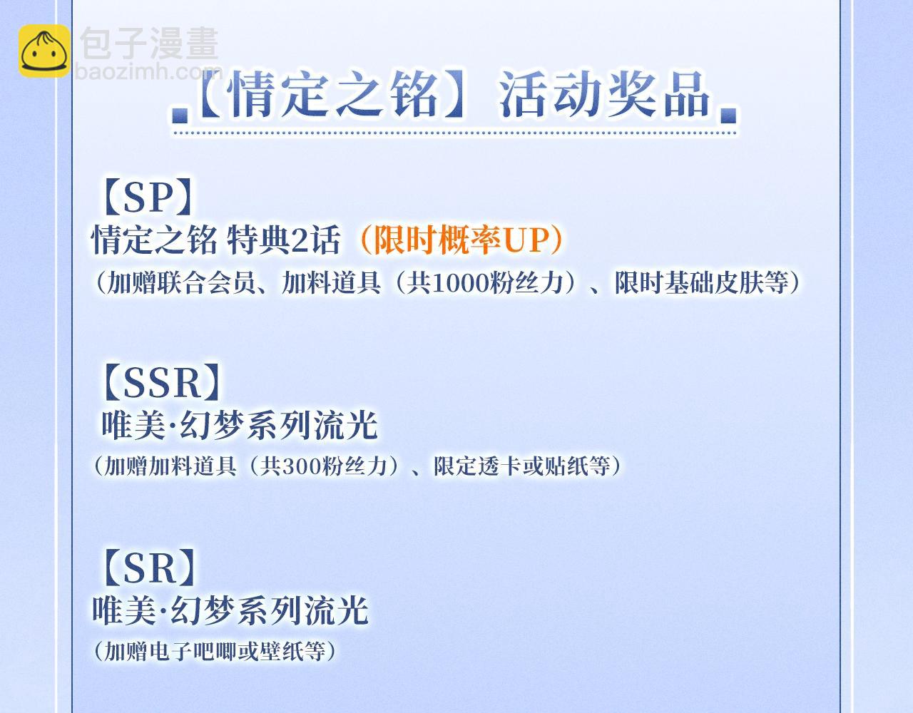 特典公开：11月24日 你想要我吗？不是这种，是&hellip;&hellip;临时标记-第40话