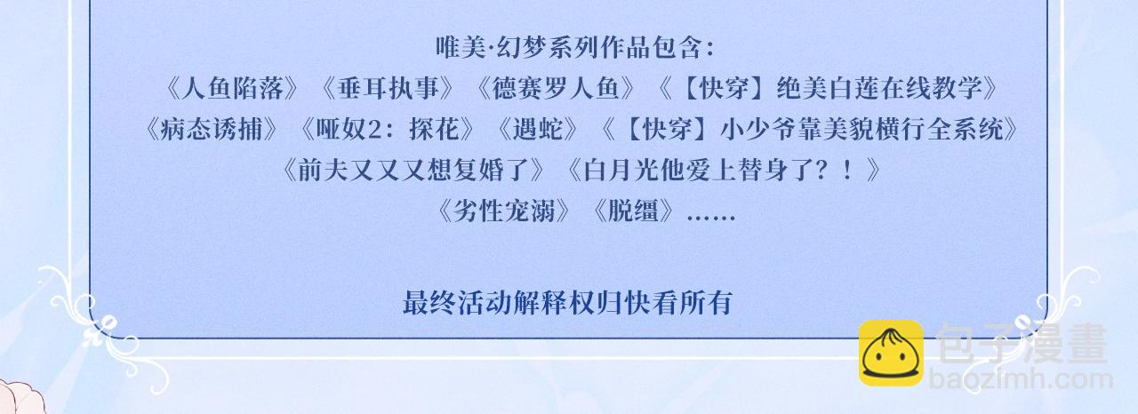 特典公开：11月24日 你想要我吗？不是这种，是&hellip;&hellip;临时标记-第40话