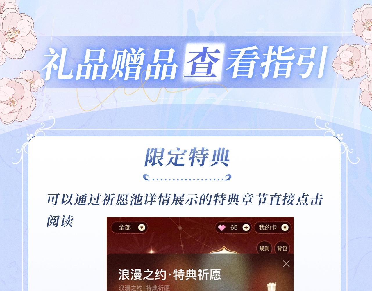 特典公开：11月24日 你想要我吗？不是这种，是&hellip;&hellip;临时标记-第40话