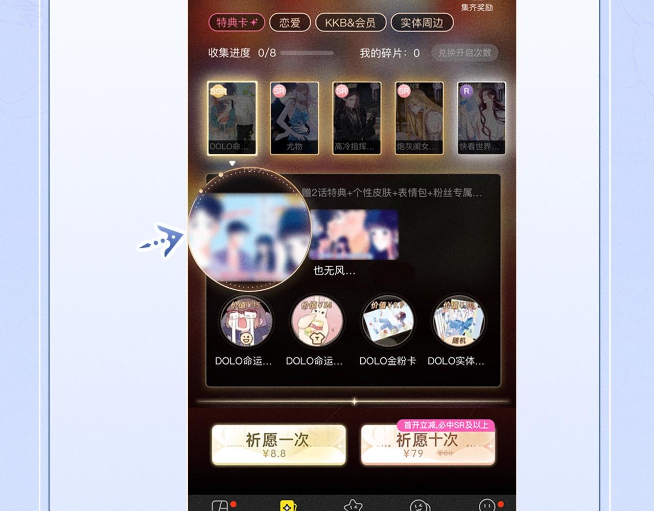 特典公开：11月24日 你想要我吗？不是这种，是&hellip;&hellip;临时标记-第40话