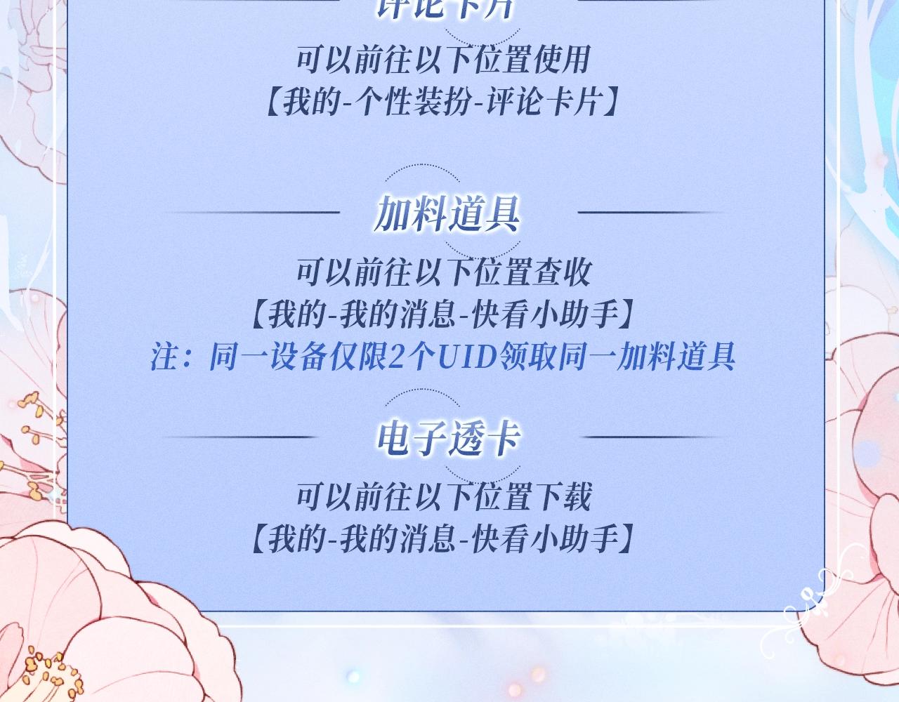 特典公开：11月24日 你想要我吗？不是这种，是&hellip;&hellip;临时标记-第40话