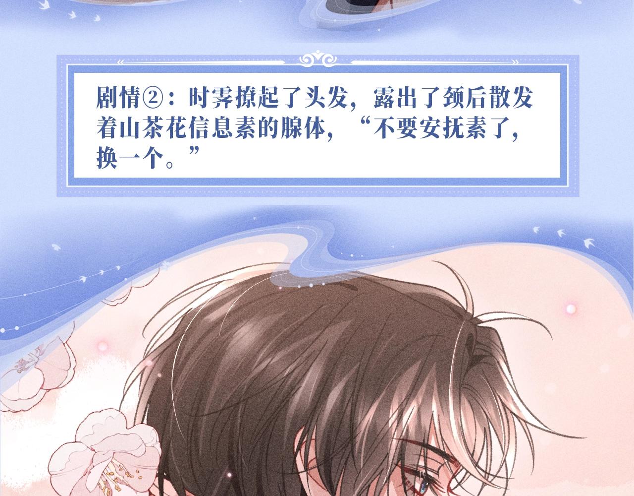 特典公开：11月24日 你想要我吗？不是这种，是&hellip;&hellip;临时标记-第40话