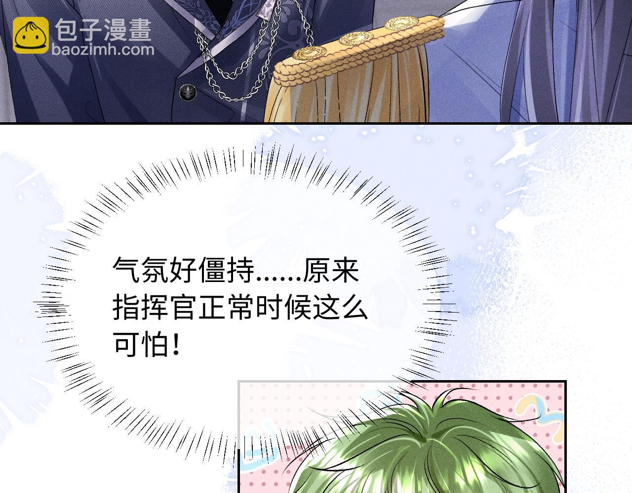 第4话 好凶啊指挥官(1/3)-第4话
