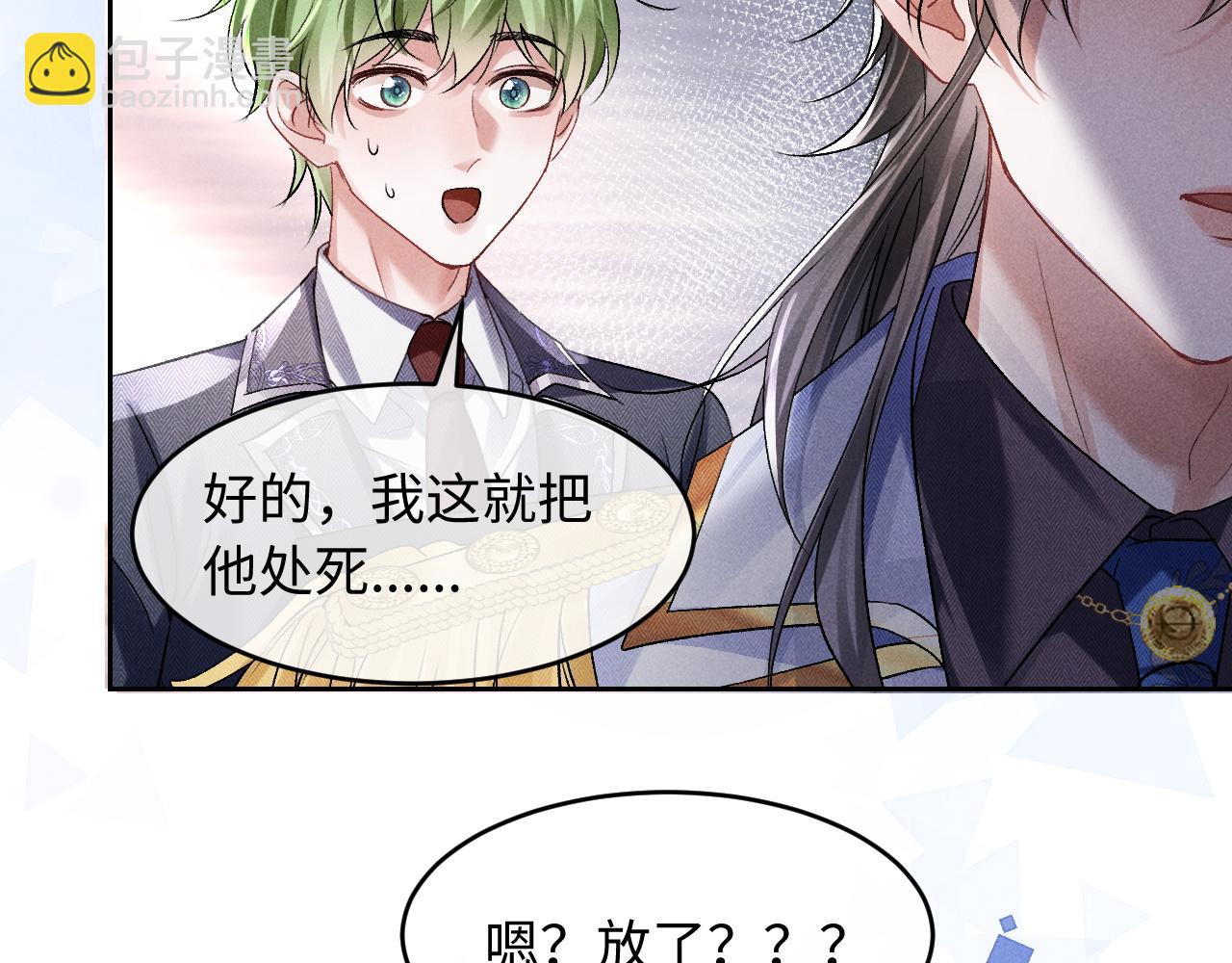 第4话 好凶啊指挥官(1/3)-第4话