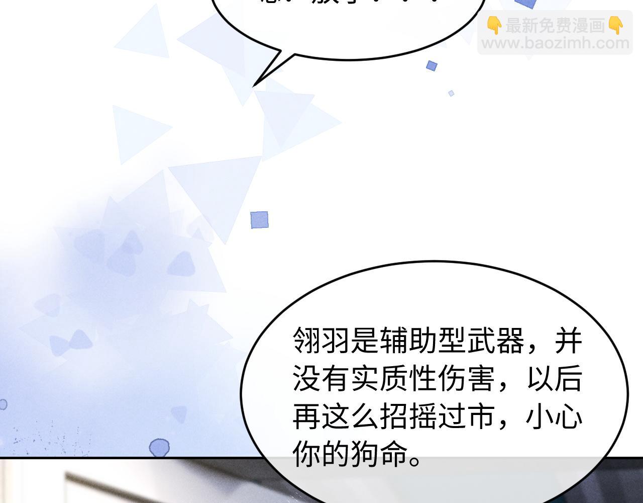 第4话 好凶啊指挥官(1/3)-第4话