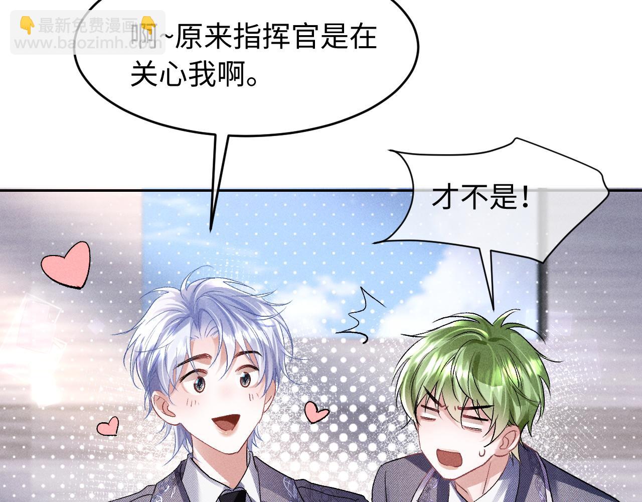 第4话 好凶啊指挥官(1/3)-第4话