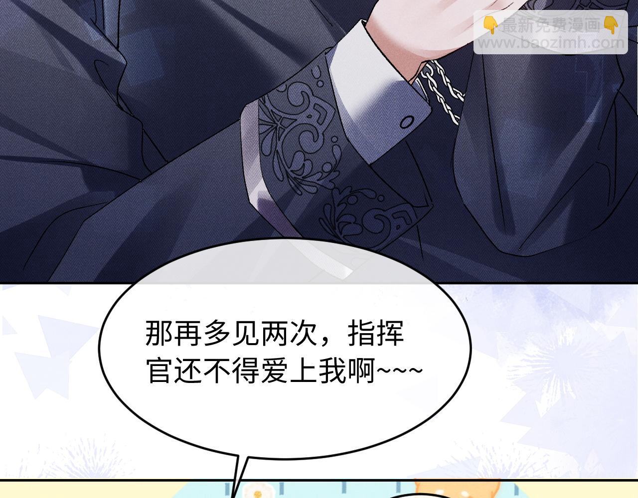 第4话 好凶啊指挥官(1/3)-第4话
