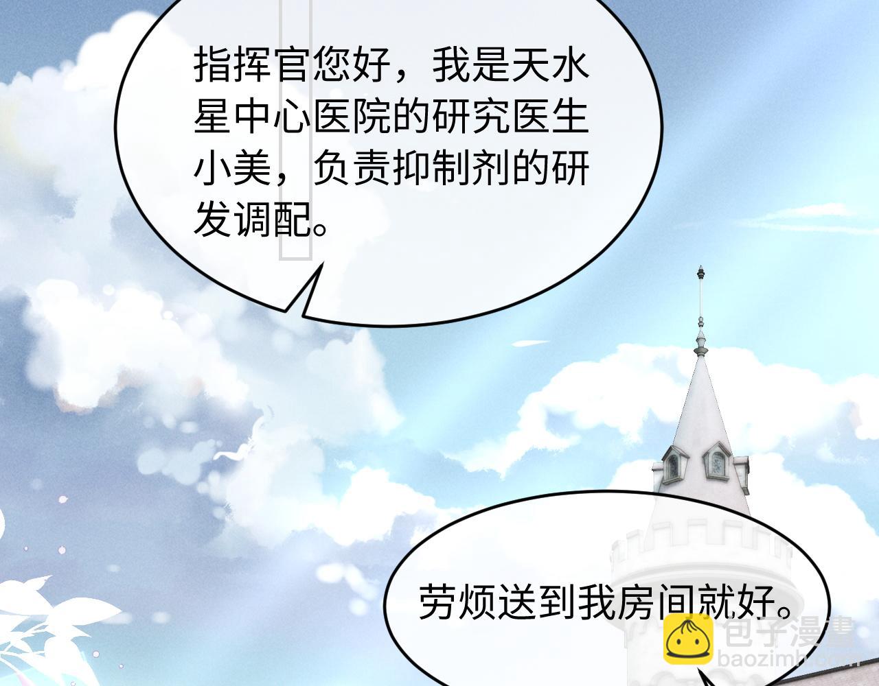 第4话 好凶啊指挥官(1/3)-第4话