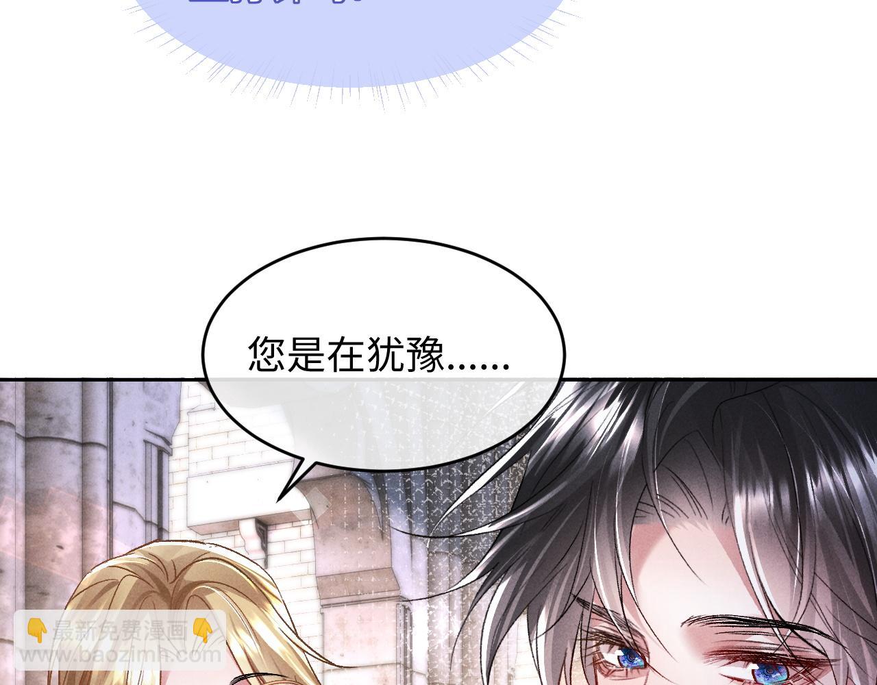第4话 好凶啊指挥官(1/3)-第4话