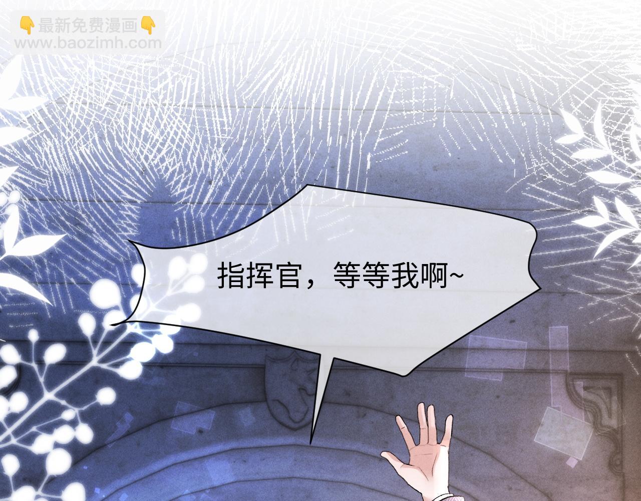 第4话 好凶啊指挥官(1/3)-第4话