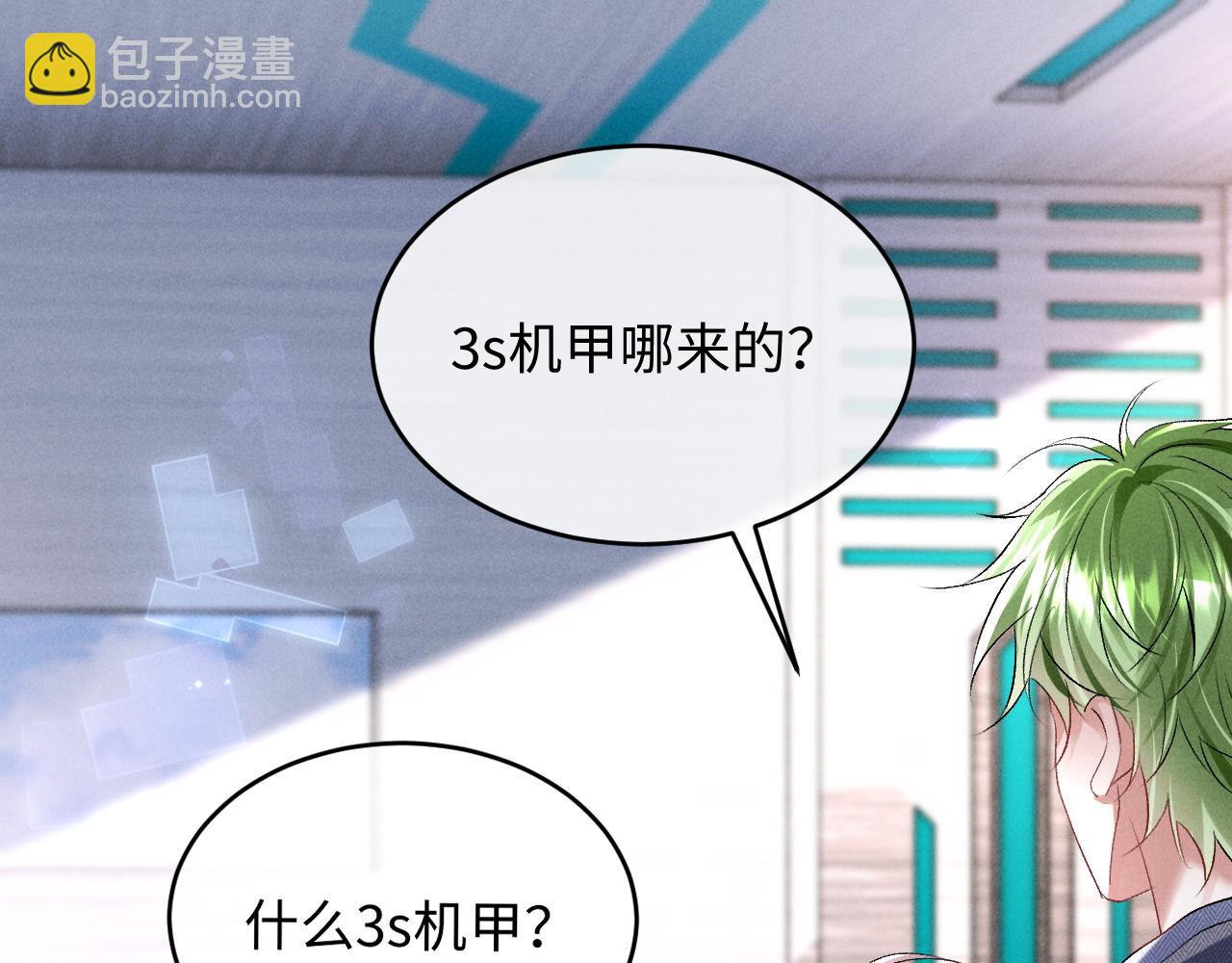 第4话 好凶啊指挥官(1/3)-第4话