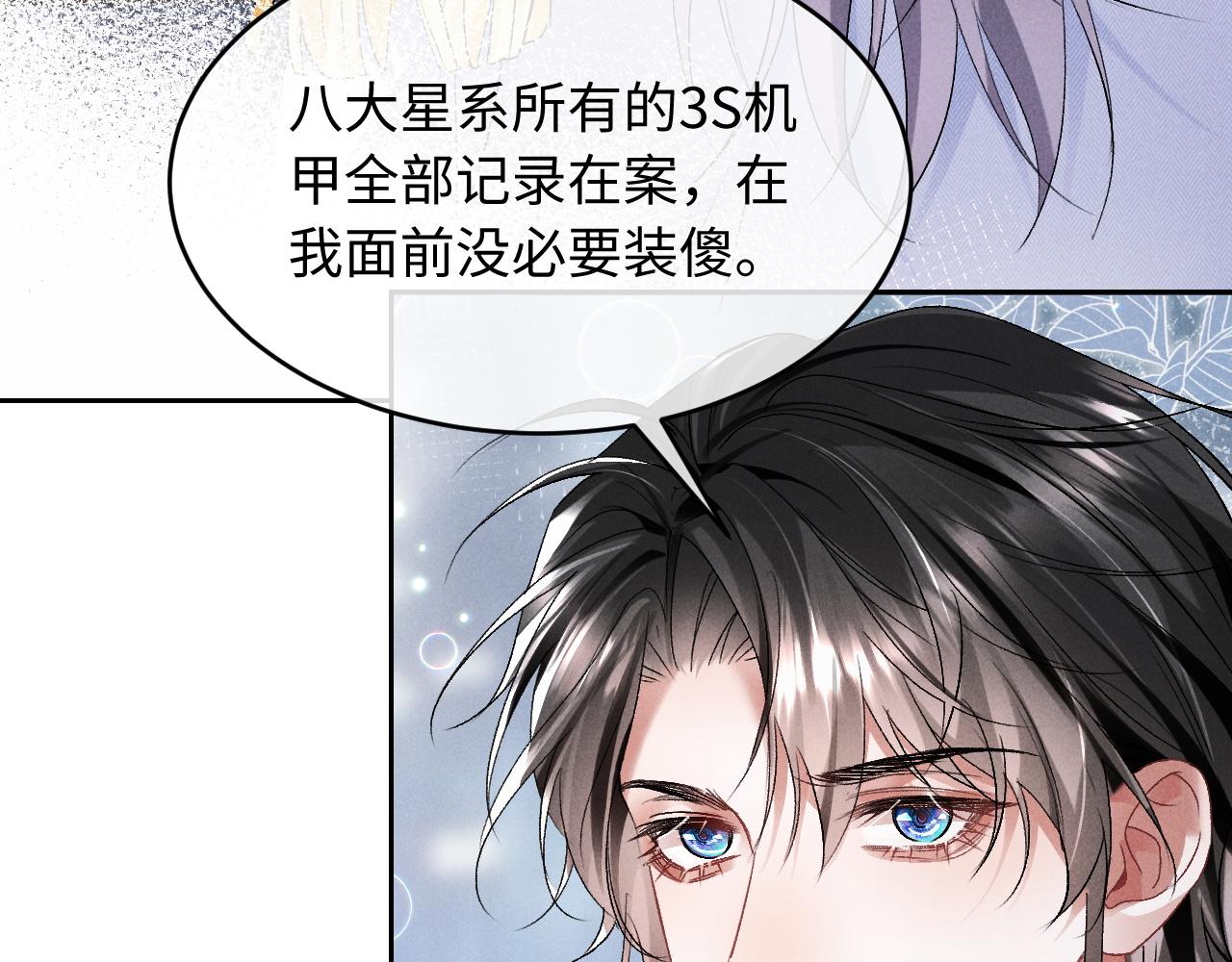 第4话 好凶啊指挥官(1/3)-第4话