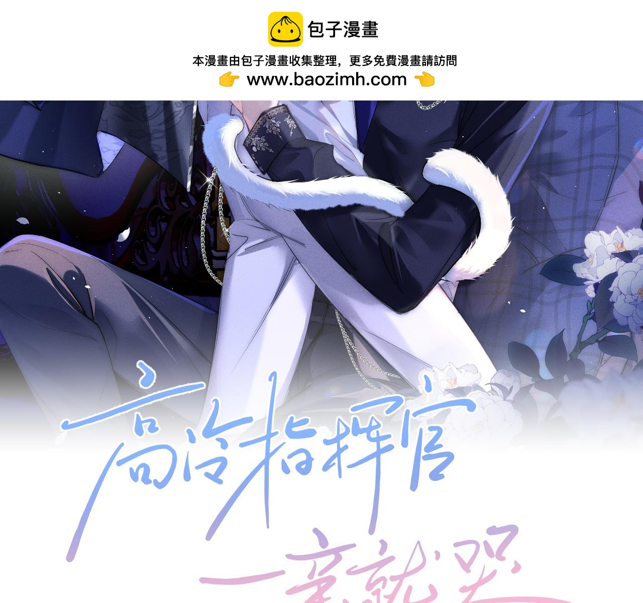 第41话(1/2)-第44话