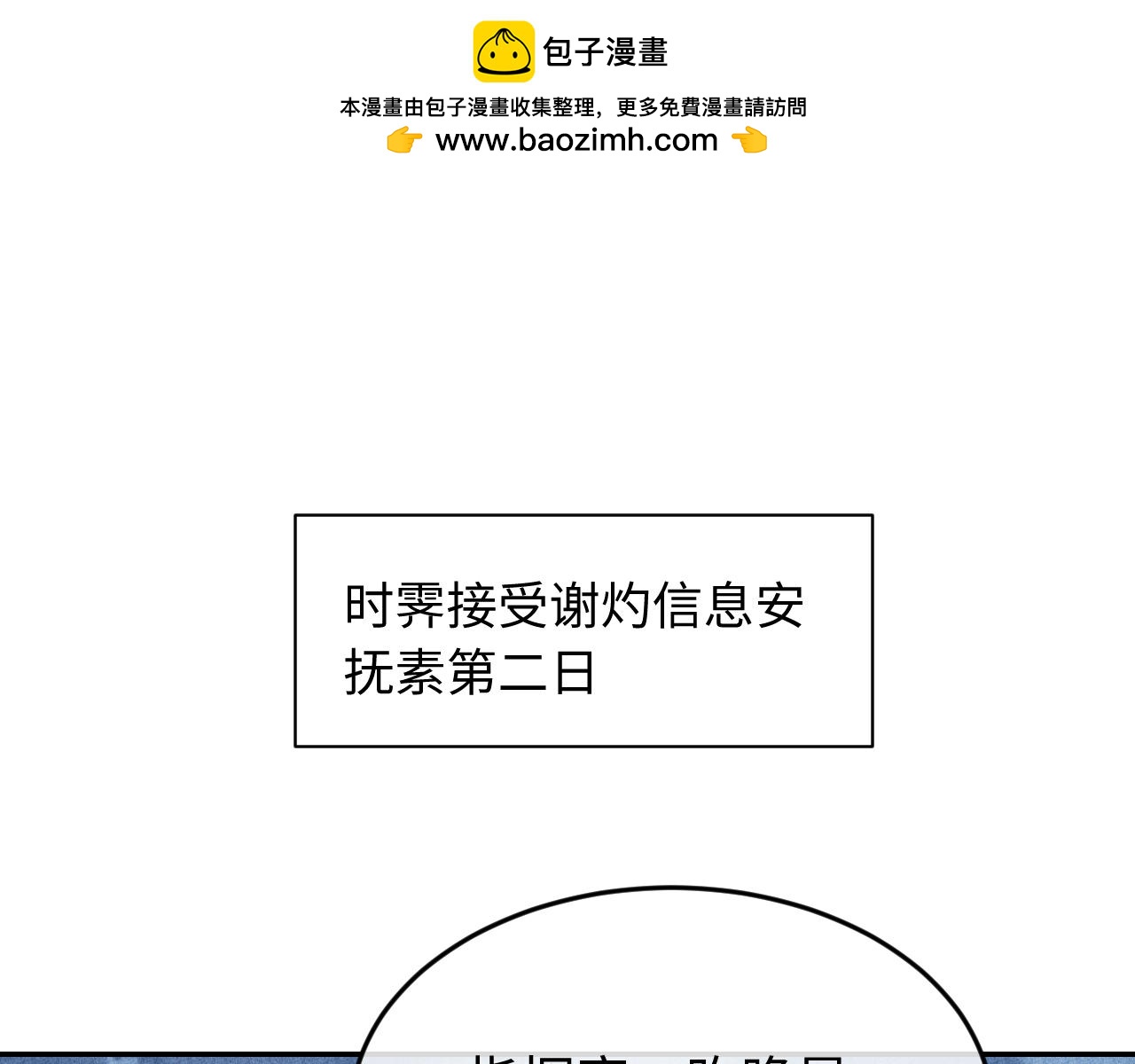 调休小剧场1-第60话