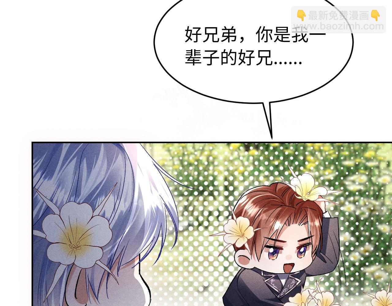 第8话 这Alpha是真想嫁给指挥官啊(1/2)-第8话