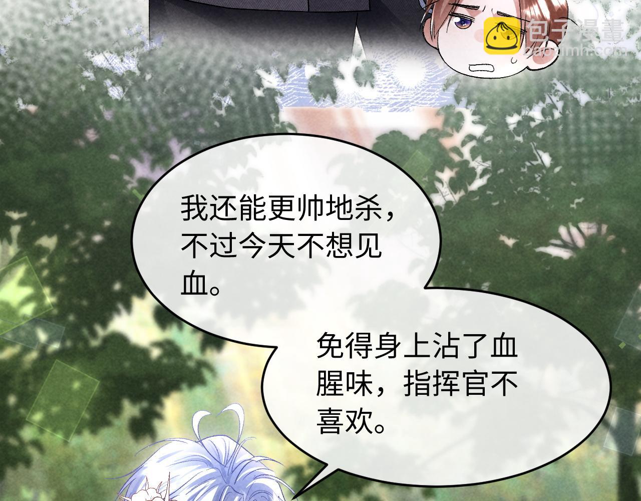 第8话 这Alpha是真想嫁给指挥官啊(1/2)-第8话