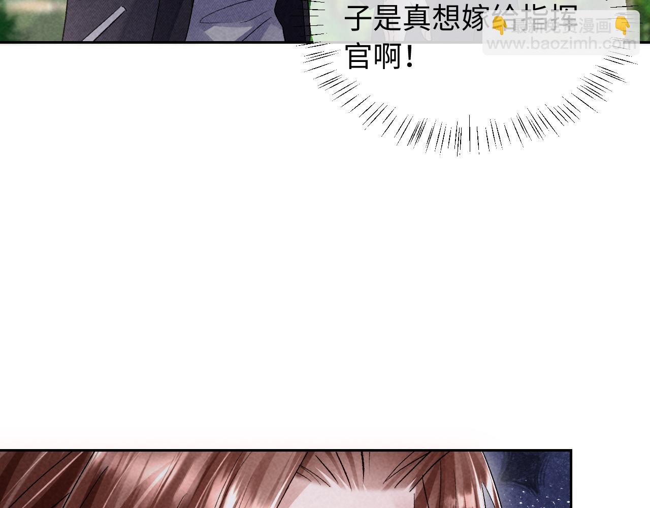 第8话 这Alpha是真想嫁给指挥官啊(1/2)-第8话