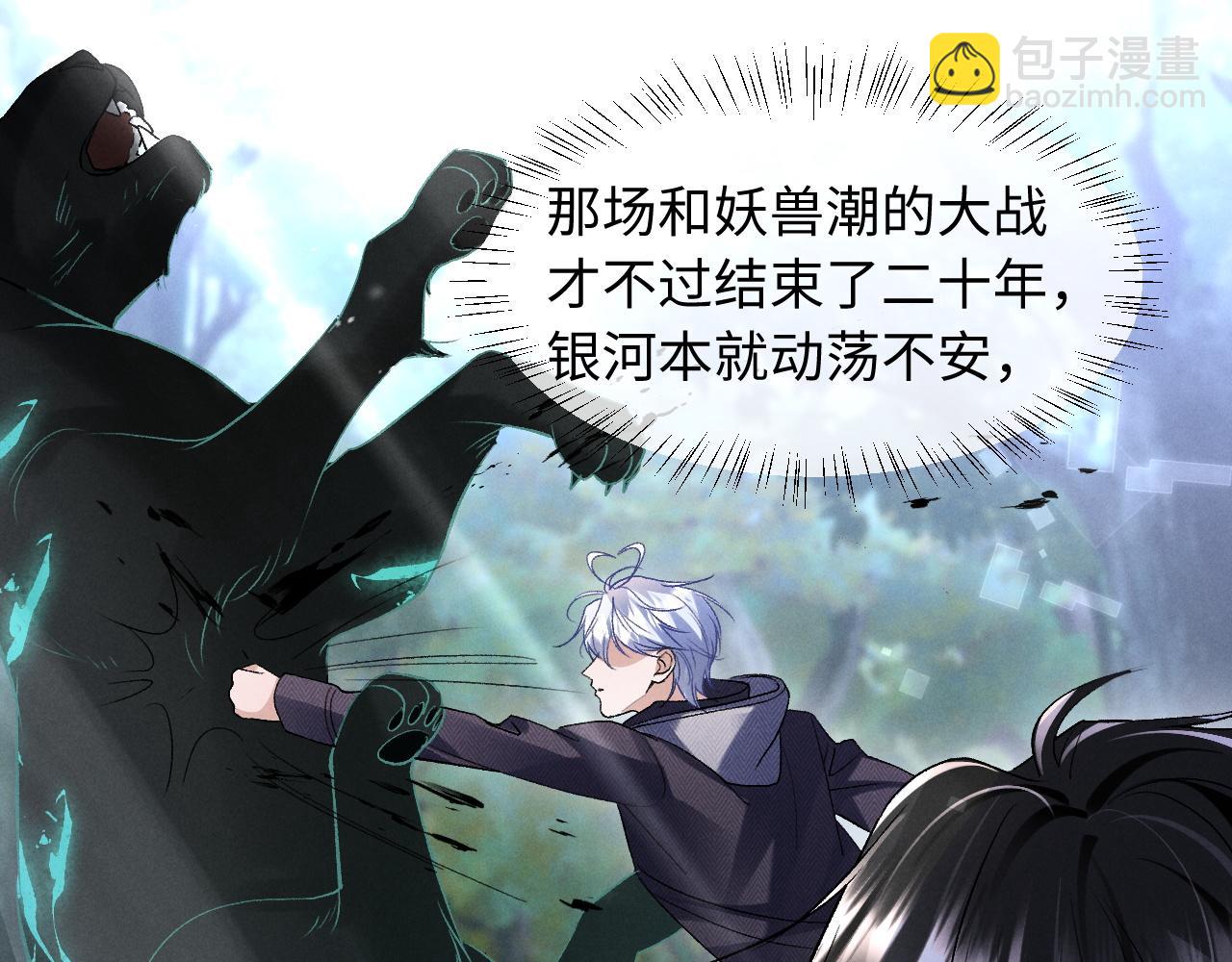 第8话 这Alpha是真想嫁给指挥官啊(1/2)-第8话