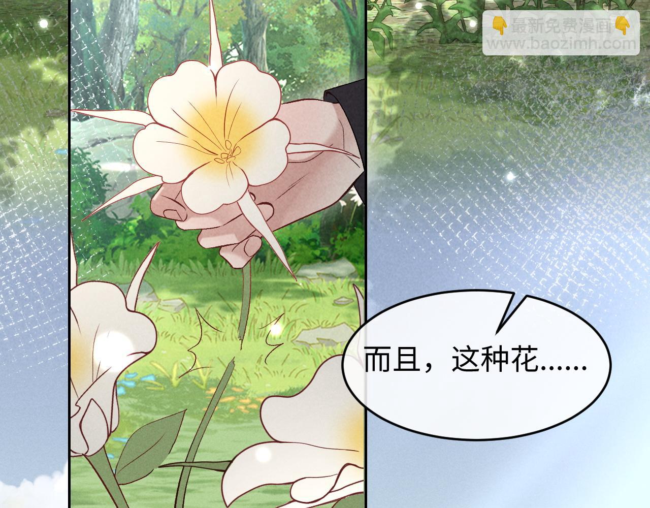第8话 这Alpha是真想嫁给指挥官啊(1/2)-第8话